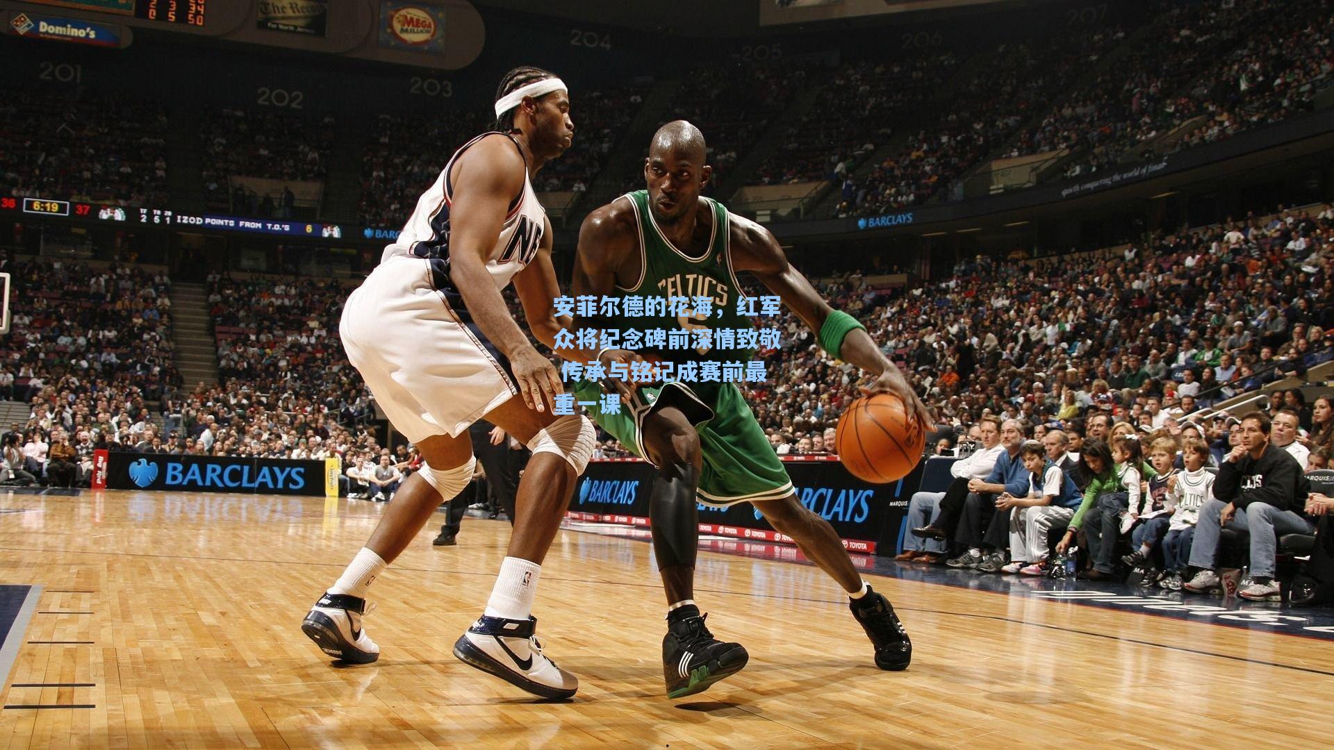 安菲尔德的花海，红军众将纪念碑前深情致敬 传承与铭记成赛前最重一课